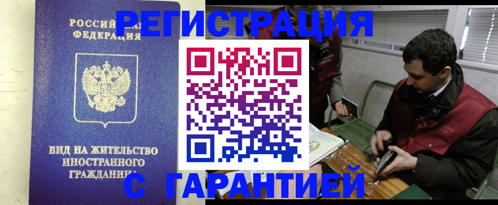 где прописаться в Корсакове