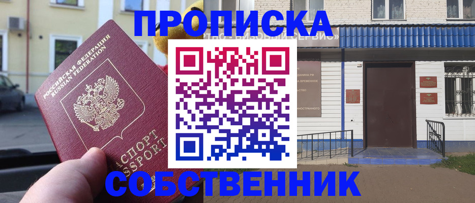 временная регистрация гарантия в Корсакове