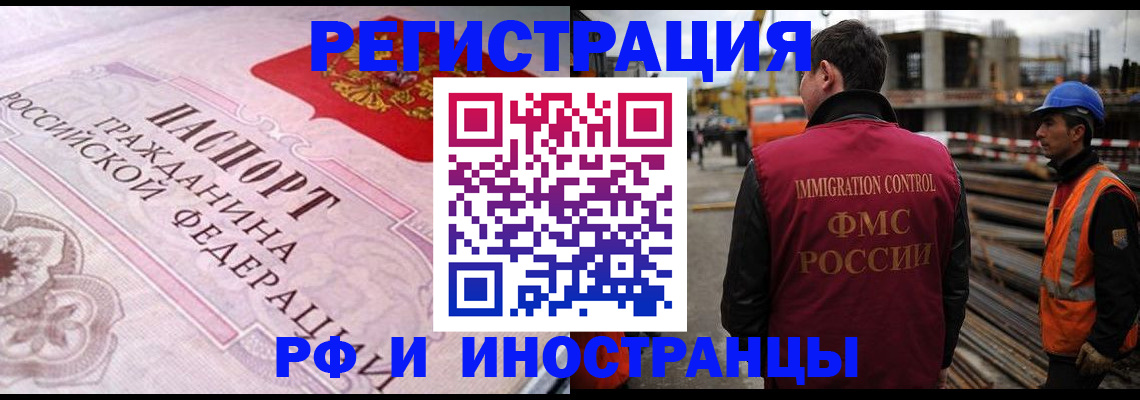 прописка поиск в Корсакове