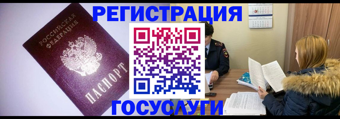 временная регистрация в Корсакове
